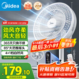 美的（Midea）【飓风节能】七叶柔风立式电风扇/家用轻音落地扇/台式小型风扇/大风力遥控定时摇头风扇SAH35BSJ