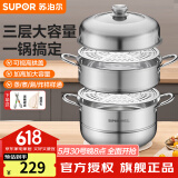 苏泊尔（SUPOR）蒸锅304不锈钢家用高拱盖蒸笼三层双层加厚复底燃气电磁炉通用锅 蒸锅 3层 30cm