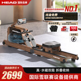 海德（HEAD）划船机水磁双阻智能自发电家用健身器材可折叠免安装划船器 自发电款双阻(黑胡桃色)/实景主题/可折叠