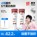 参半美白牙膏 亮白去黄牙烟渍益生菌口腔去牙黄渍成人清新口气360g