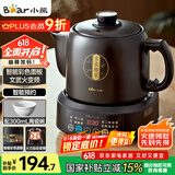小熊（Bear）中药壶 煎药壶 全自动免看管中药锅电煎壶 家用分体式药罐熬药壶3L大容量变频萃取JYH-D30Z1 二煎