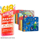 揭秘小世界童话+名著篇（8册）小王子/睡美人/灰姑娘/绿野仙踪/胡桃夹子等幼儿启蒙绘本  