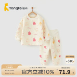 童泰宝宝套装秋冬季纯棉婴儿衣服家居内衣儿童保暖上衣高腰裤子 红色 110 cm