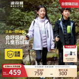 波司登羽绒服男女儿童90绒5A抗菌三合一多穿防水透气透湿连帽外套