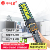 中科盾 手持金属探测器手机探测仪高灵敏度安检仪手持式MD3003b1 充电套装