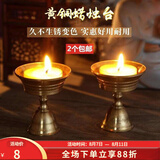 吉祥缘 蜡烛台酥油油灯座纯黄铜长明灯供灯底座灯架家用摆件 中号/个