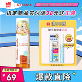 奇士美（kiss me）花盈美蔻果漾净柔卸妆液124ml（眼唇专用卸妆）