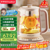 荣事达（Royalstar）养生壶 2.2L带滤网全自动煮茶壶 24h预约+24h恒温烧水壶  18大菜单电热水壶 花茶壶煮茶器YSH22B1