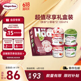 哈根达斯（Haagen-Dazs）冰淇淋超值尽享礼盒装 (抹茶*2/草莓*2) 100ml*4