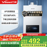 万和梅赛思系列燃气热水器天然气水气双调恒温ECO省气40%6重净滤抑菌多重安全防护WH1 12L 【ECO省气40%】JSQ24-12WH1