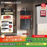 方太（FOTILE）【蝶翼3.0】【国家补贴】燃气热水器16升 0元上门安装 水伺服恒温 安睡洗 增压增容17升 MS16T2