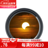 蒂森特（dste）ND2-400 可调中灰镜 减光镜 ND200 日食 雾海 云海 滤镜 ND2-400-77mm