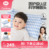 良良（liangliang）婴儿枕头0-3-6岁儿童医护级枕头定型枕纠正头型科学防偏枕套礼盒 【医护plus】 3-6岁小熊熊 双枕套