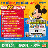 爱普生（EPSON）L4266墨仓式彩色无线多功能一体机家用/办公打印（打印复印扫描 wifi 自动双面 AI学习打印机）