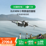 大疆【国家补贴】DJI Mini 3 带屏遥控器版 优选迷你航拍机 智能高清拍摄无人机 小型遥控无人机