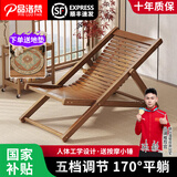 品洛梵 竹子摇摇椅成人实木躺椅折叠午休阳台休闲老人逍遥椅懒人沙发 胡桃色折叠椅【免安装】