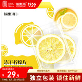 福东海 冻干柠檬片100克【每片独立装 冻干锁鲜】满满维C金桔蜂蜜水果茶