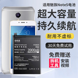 E修派魅族魅蓝全系列手机电池大容量 换 适用魅族Note5电池【升级3900mAh】