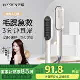 金稻直发梳夹板内扣卷发棒直板夹造型梳子 三分钟快速造型30秒速热恒温护发母亲节礼物 KD380白色