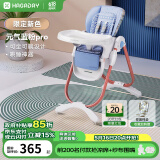 哈卡达（HAGADAY）婴儿餐椅儿童多功能宝宝儿童餐椅可折叠便携式吃饭桌座椅可调节 限定新色-元气蓝粉Pro