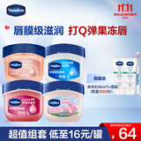 凡士林润唇膏7g*4(玫瑰+原味+樱花+白 桃)送唇刷+身体乳85ml*2