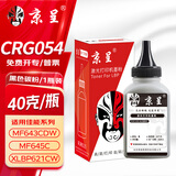 京呈适用佳能mf643cdw硒鼓 lbp621cw crg054h硒鼓 mf645cx MF641cw LBP623Cdn/Cdw MF642cdw Canon打印机黑色碳粉