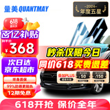 量美（QUANTMAY）量美汽车贴膜全车贴膜太阳膜隐私玻璃防爆防晒膜隔热膜前挡车窗膜 高隔热湖泊绿-【L2单独前挡】