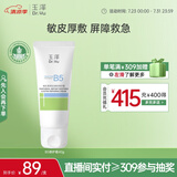 玉泽（Dr.Yu）维生素原B5速安特护霜40g（B5修护霜 舒缓面霜 修护屏障）