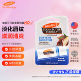帕玛氏（Palmer's）Palmer's可可脂润唇膏 4g/支 防止干裂 保湿补水唇膏