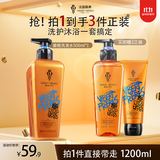 薇弗法国薇弗姜根奢养香氛洗发水强韧防断滋润头皮干枯毛躁洗护套装