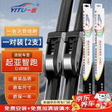 一途起亚智跑专用无骨雨刮器智跑雨刷起亚智跑雨刮原厂原车尺寸汽车雨刷器（1对装）A级胶条