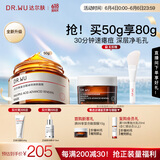 达尔肤（DR.WU）复合酸2.0卓效面膜50g果酸水杨酸抗痘控油收毛孔涂抹冻膜护肤