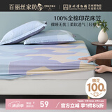 百丽丝水星家纺出品全棉床笠纯棉床单床笠罩单件全包床笠床垫保护套