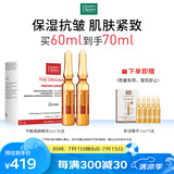 玛蒂德肤（MartiDerm）平衡焕颜精华2ml*30支 保湿抗皱 肌肤紧致 