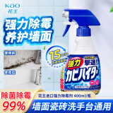 花王（KAO）强力除霉剂400ml 浴室墙面墙体除霉喷雾啫喱去霉斑霉菌清除清洗剂