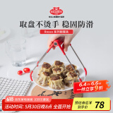 巴拉利尼（BALLARINI）防烫夹取碗夹多功能硅胶防滑碗碟夹防烫手厨房神器红色硅胶夹