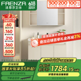法恩莎（FAENZA）多层板浴室柜洗手盆柜组合带镜柜卫生间洗脸盆洗手台洗漱台化妆镜