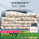 艾薇 纤维被水洗棉夏凉被儿童薄被子 约1.5斤  110*150cm【米拉花园】