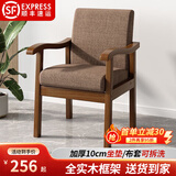 知渡实木椅子扶手靠背椅书桌电脑椅麻将椅家用沙发椅舒适久坐老年人座 胡桃色+咖啡色【布套可拆洗】