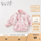 戴维贝拉（DAVE＆BELLA）春秋儿童外套男童春装女童宝宝衣服童装男孩婴儿摇粒绒棒球服服装 粉色菱形格【DB396-D】 80 cm（建议身高73-80cm）