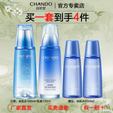 自然堂（CHANDO）自然堂套装雪域精粹化妆品护肤品纯粹滋润女士补水保湿修护提亮 冰肌水+乳液