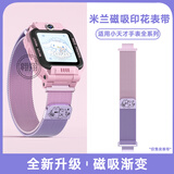 iboann适用小天才表带z10电话手表z11/z9表带磁吸Z8米兰尼斯Z7/Z6pro巅峰Z5/D3/D2/Z1儿童Q1可爱镭雕腕带 两只猫猫【粉紫渐变】米兰尼斯 适用：小天才电话手表全系列【送拆装