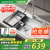华帝（VATTI）水槽厨房洗菜盆一体盆单槽 洗碗槽大单槽水池盆304不锈钢以旧换新