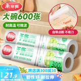 美丽雅 一次性保鲜膜断点式180米*30cm食品级PE 耐高温微波炉适合家用