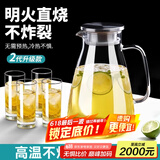 慕馨（moosen）凉水壶玻璃耐热高温防爆家用大容量水瓶凉白开水杯茶壶套装冷水壶 1800ml单壶(收藏加购得杯垫杯刷)