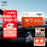 爱国者（aigo）512GB TF（MicroSD）存储卡 U3 A1 V30 4K 监控摄像头 车载行车记录仪专用内存卡 T1读速100MB/s