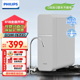 飞利浦（PHILIPS）净水器厨下式 家用厨房净水器直饮自来水前置过滤器净饮机饮水机一体超滤机 无废水不用电 【自带水龙头】AUT1209