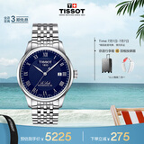 天梭（TISSOT）手表 力洛克系列男表 瑞士机械男士钢带腕表商务表毕业礼物