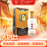 白云边 四星陈酿 浓酱兼香型白酒 53度 450ml 单瓶装 端午节礼物