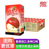 维他柠檬茶饮料港版维他香港进口Vita涩得起果汁饮料盒装整箱港式经典 维他苹果汁 250mL*24盒